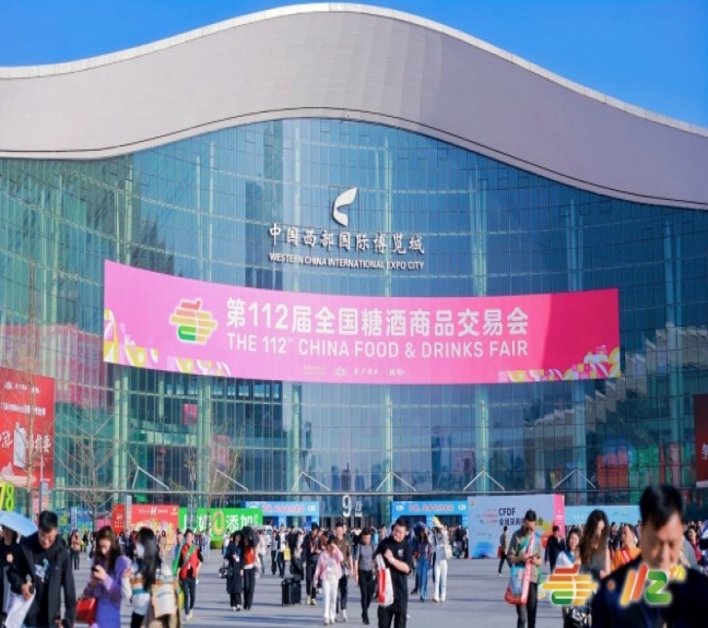 成都糖酒会-糖酒会食品饮料白酒红酒调味品食品包装食品机械报名展位预订-2026成都糖酒会【官方网站】