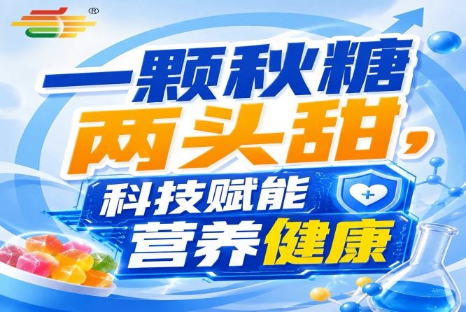 金秋南京，第115届秋季糖酒会，食饮新机遇，千载难逢