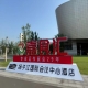 2026南京秋季糖酒会，扬子江酒店观展必备（食品经销商收藏必备）