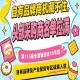 第115届南京秋糖10号馆，自有品牌专区开放入驻，欢迎咨询