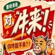 南京秋季糖酒会第115届（2026），牛，来！你怎能不来？