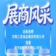 三诺食品集团确认参展第115届全国糖酒会