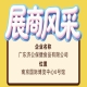 2026南京糖酒会展商风采之广东济公保健食品有限公司亮相