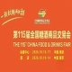 2026南京秋糖全攻略：酒店展5天怎么跑，国博中心3天怎么拿转化