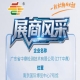 第115届秋季南京全国糖酒会展商抢先看——广东省中鼎检测技术有限公司（CTT中鼎）