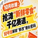 10月秋糖：抢滩“新鲜零食”千亿赛道，10号馆中华厅解锁“鲜改”增长新模式