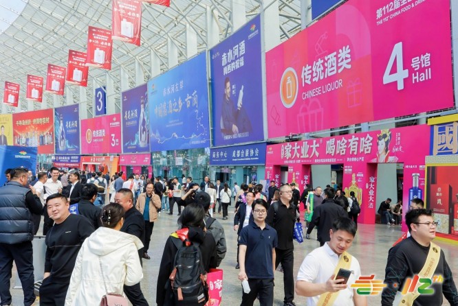 成都糖酒会-糖酒会食品饮料白酒红酒调味品食品包装食品机械报名展位预订-2026成都糖酒会【官方网站】